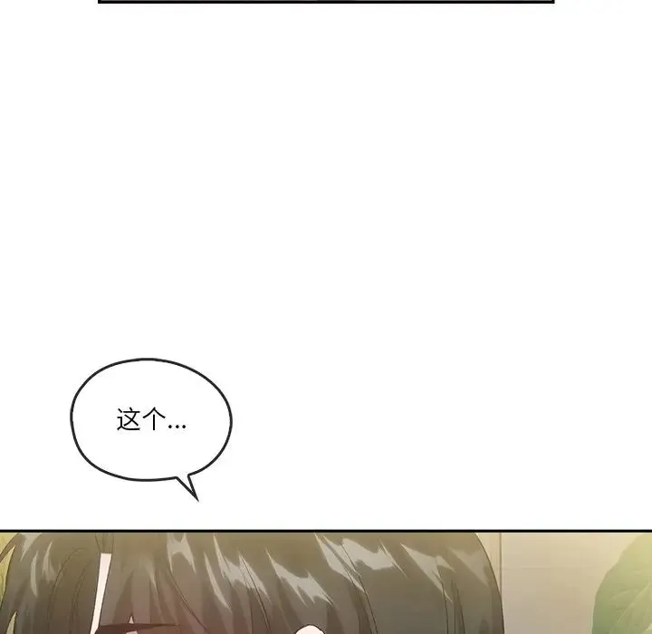 转世续缘 - 第21話 - page 69