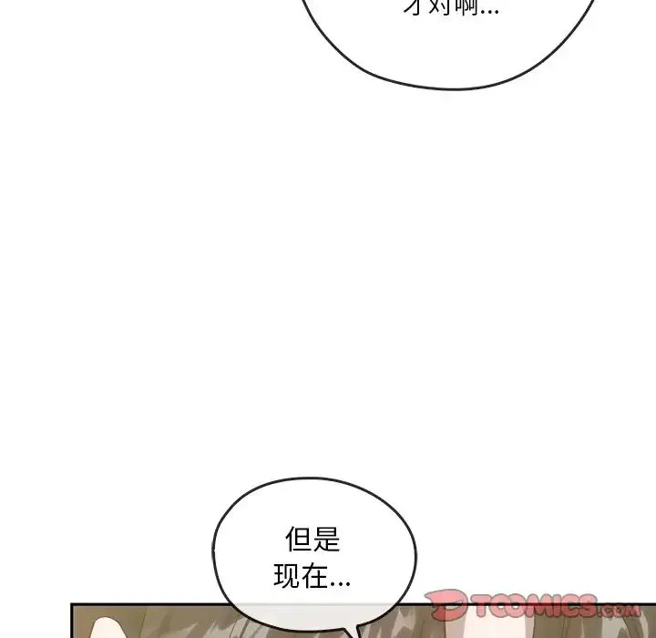 转世续缘 - 第21話 - page 74