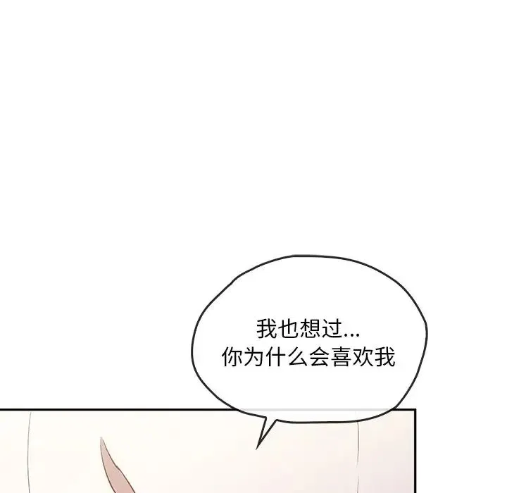 转世续缘 - 第21話 - page 78