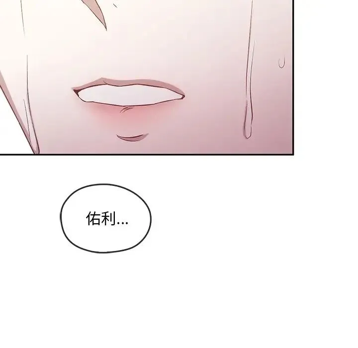 转世续缘 - 第21話 - page 79