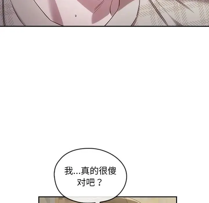 转世续缘 - 第21話 - page 83