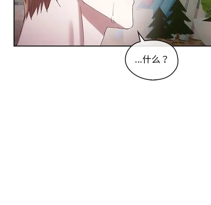 转世续缘 - 第21話 - page 88