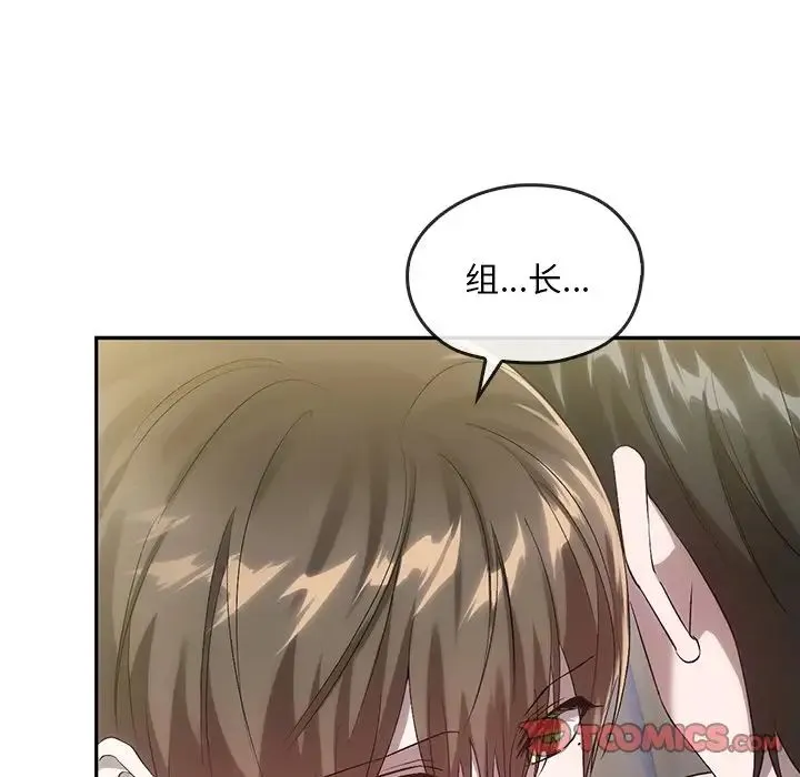 转世续缘 - 第21話 - page 98