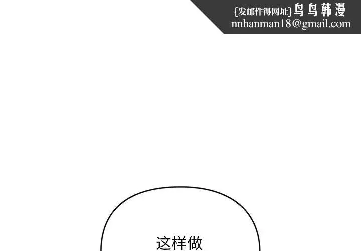 转世续缘 - 第23話 - page 1