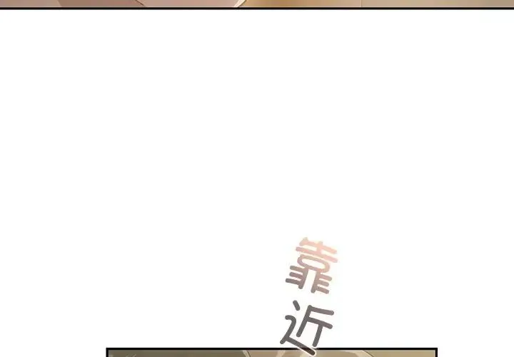转世续缘 - 第23話 - page 3