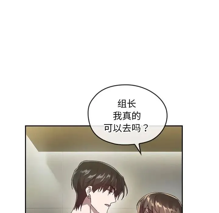 转世续缘 - 第23話 - page 12