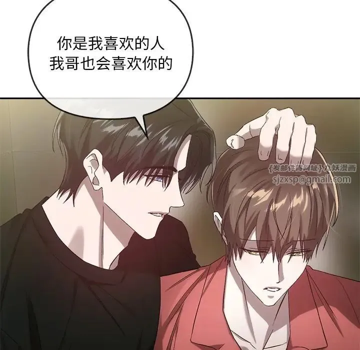 转世续缘 - 第23話 - page 16