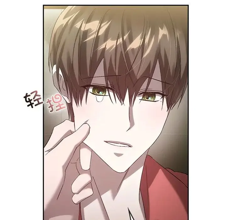 转世续缘 - 第23話 - page 18