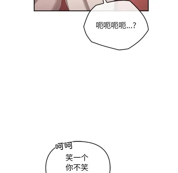 转世续缘 - 第23話 - page 19
