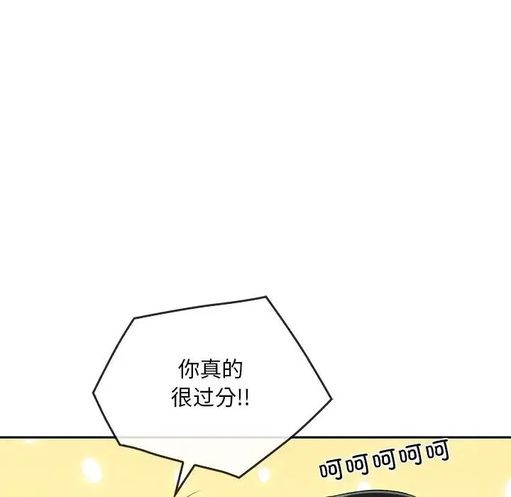 转世续缘 - 第23話 - page 21