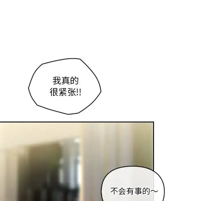 转世续缘 - 第23話 - page 23