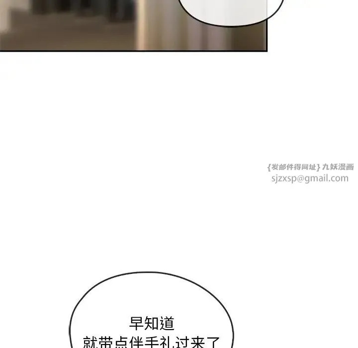 转世续缘 - 第23話 - page 24