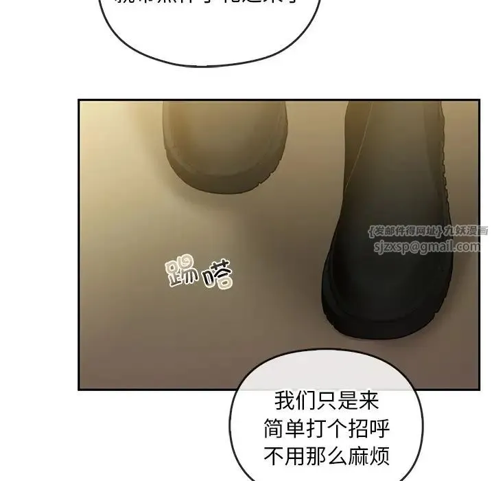 转世续缘 - 第23話 - page 25