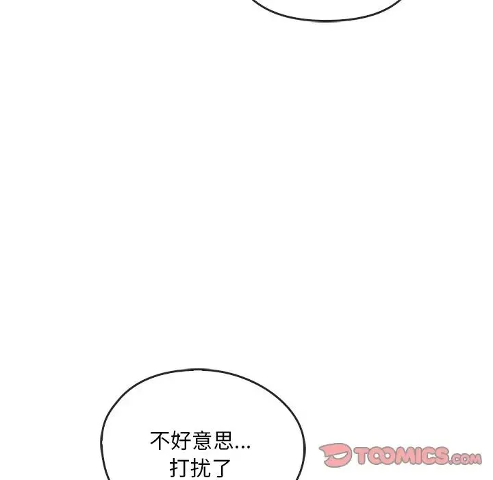 转世续缘 - 第23話 - page 26