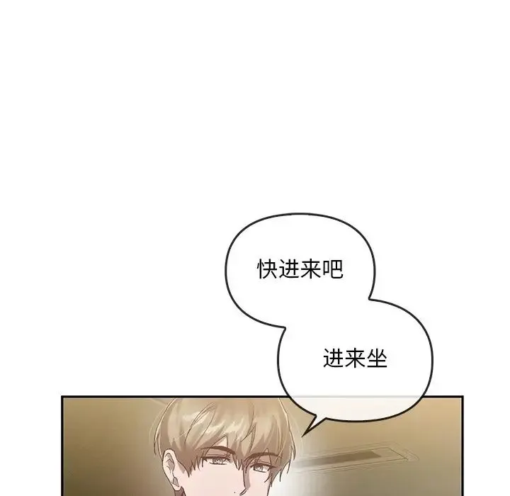 转世续缘 - 第23話 - page 28