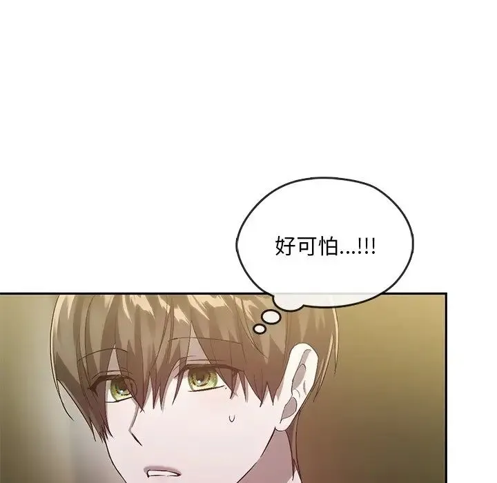 转世续缘 - 第23話 - page 30