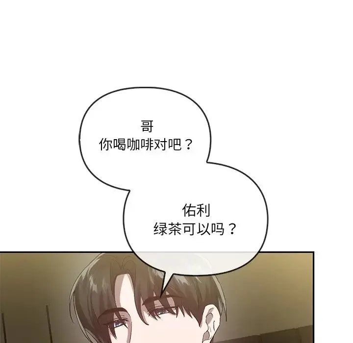 转世续缘 - 第23話 - page 34