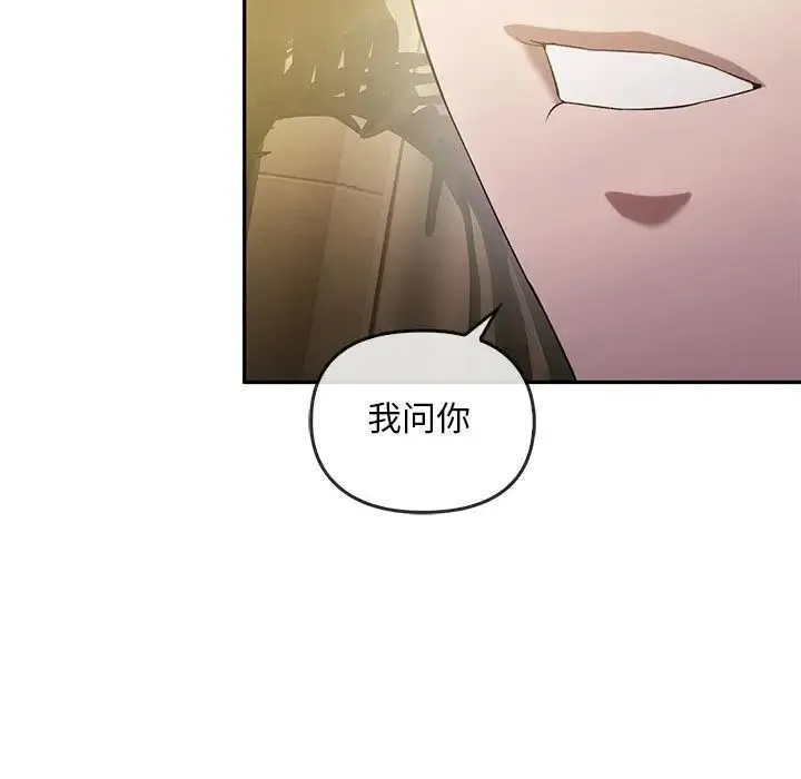 转世续缘 - 第23話 - page 43