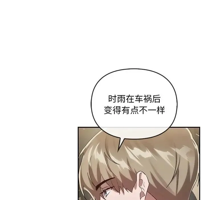 转世续缘 - 第23話 - page 48