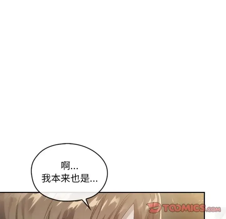 转世续缘 - 第23話 - page 50