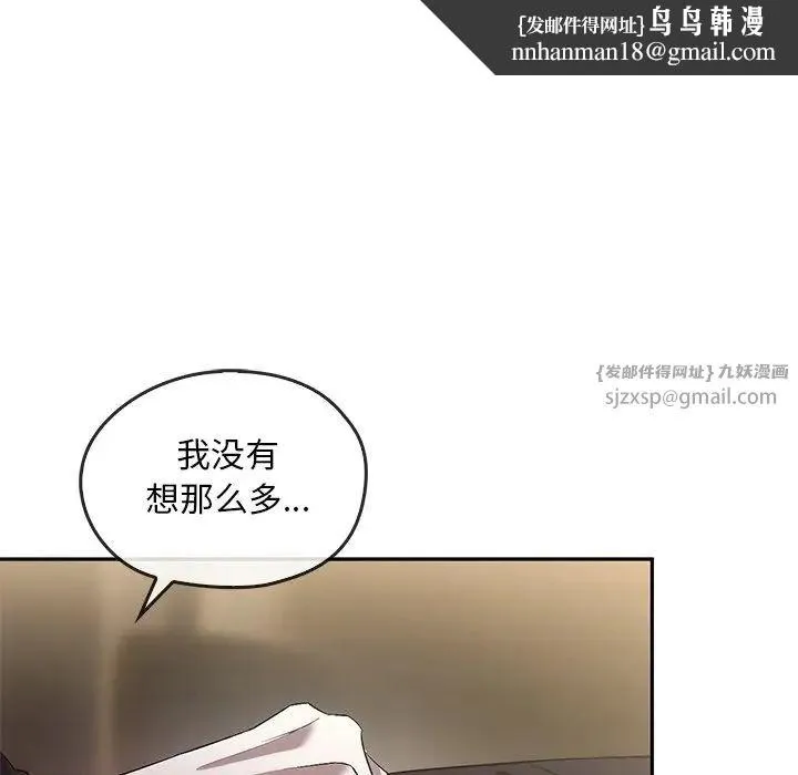 转世续缘 - 第23話 - page 60