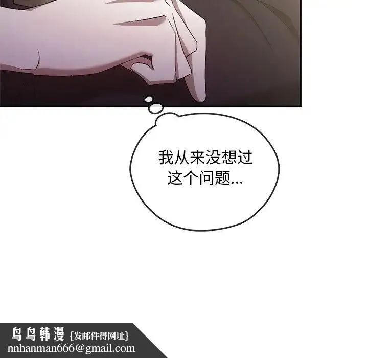 转世续缘 - 第23話 - page 61