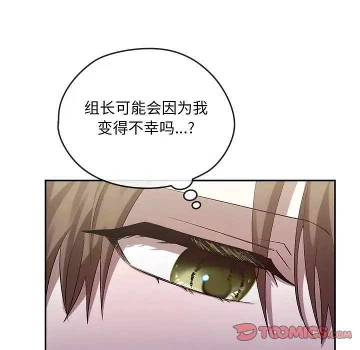 转世续缘 - 第23話 - page 62