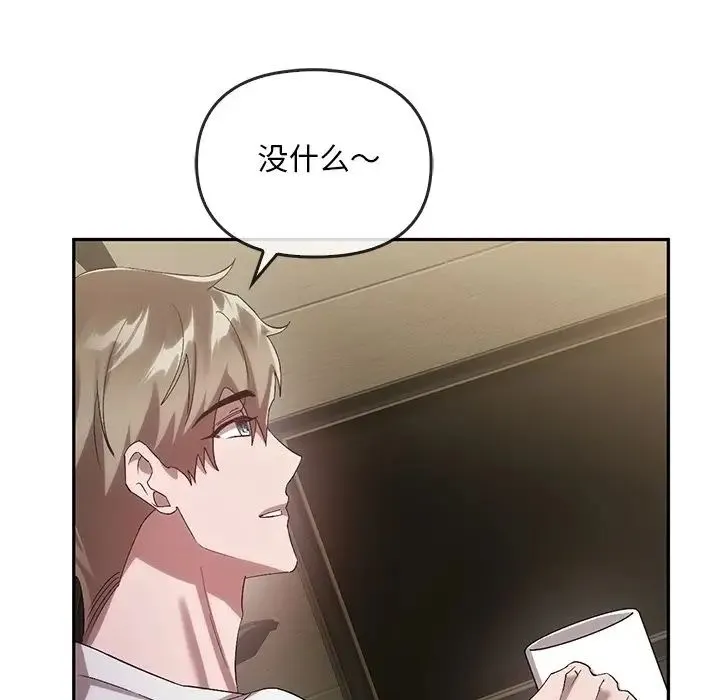 转世续缘 - 第23話 - page 66