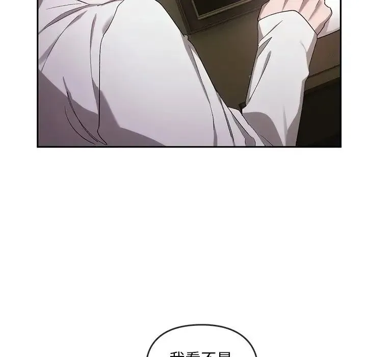 转世续缘 - 第23話 - page 67
