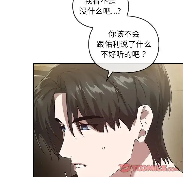 转世续缘 - 第23話 - page 68