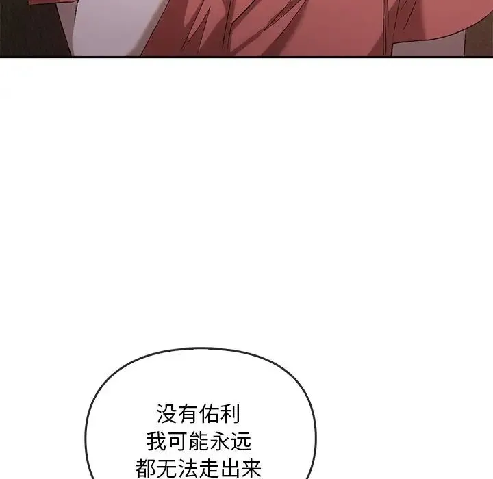 转世续缘 - 第23話 - page 73