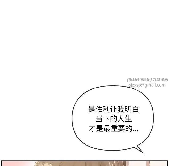 转世续缘 - 第23話 - page 75