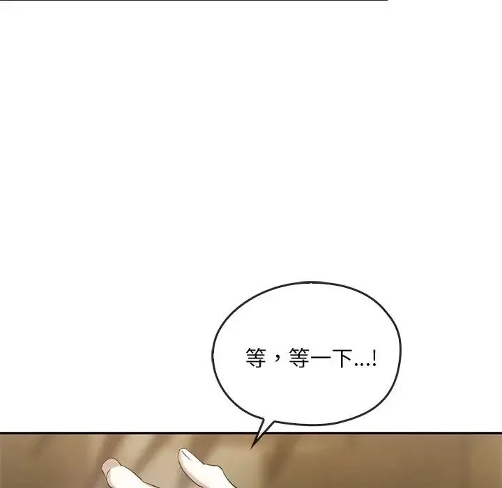 转世续缘 - 第23話 - page 81