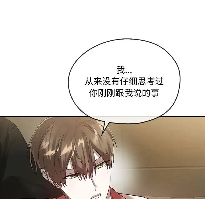 转世续缘 - 第23話 - page 85