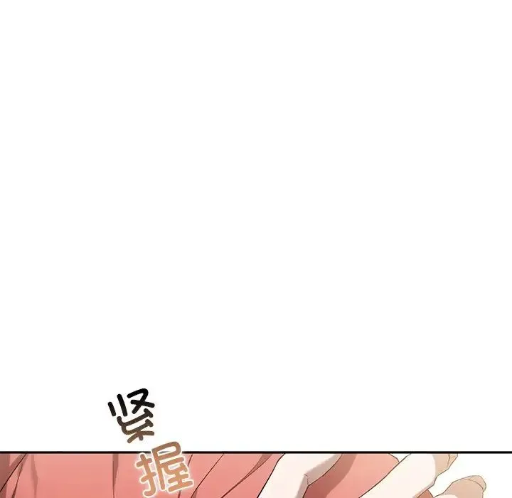 转世续缘 - 第23話 - page 90