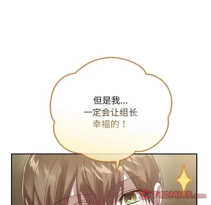 转世续缘 - 第23話 - page 92