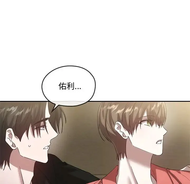 转世续缘 - 第23話 - page 94
