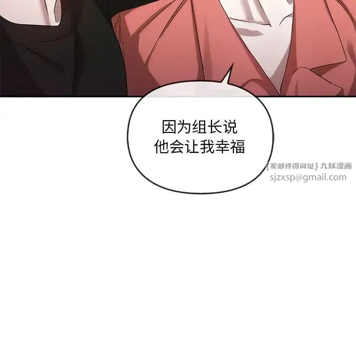 转世续缘 - 第23話 - page 95