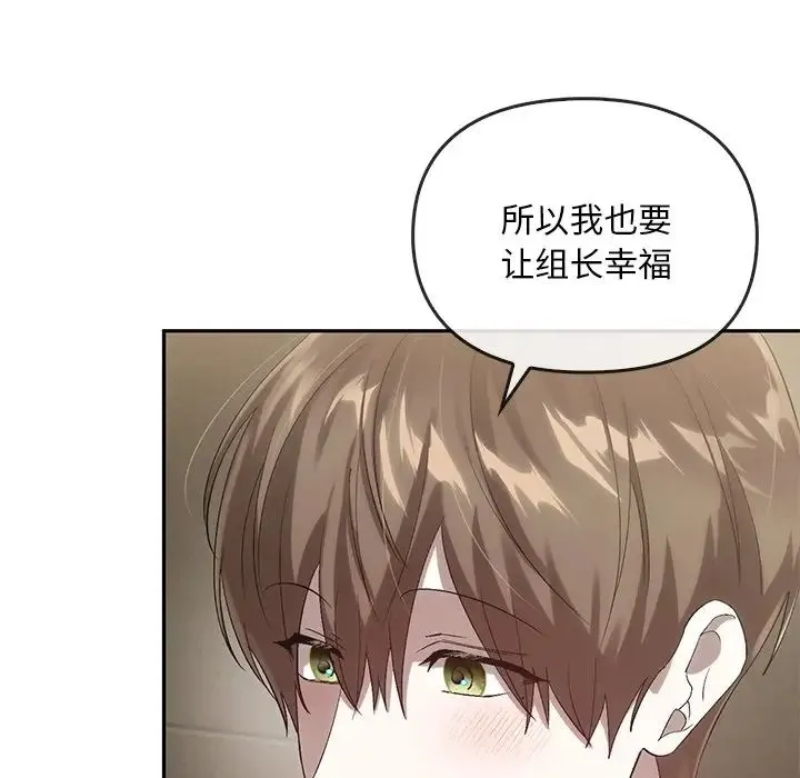 转世续缘 - 第23話 - page 96