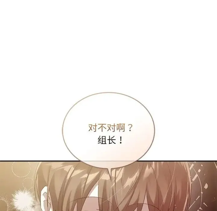 转世续缘 - 第23話 - page 100