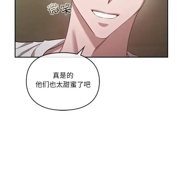 转世续缘 - 第23話 - page 115
