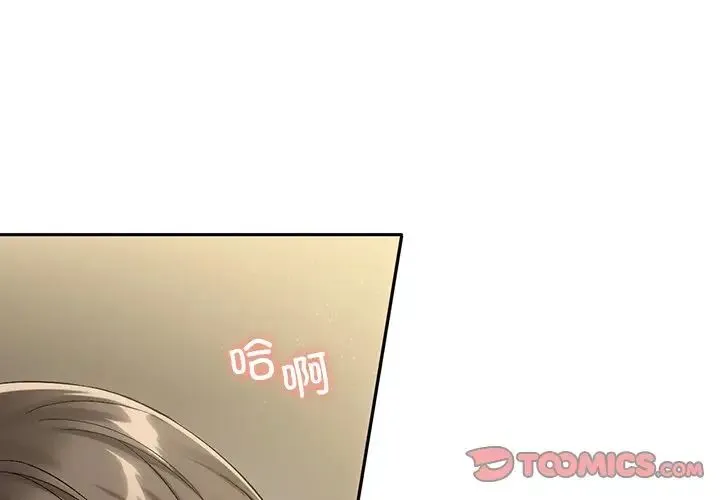 转世续缘 - 第16話 - page 2