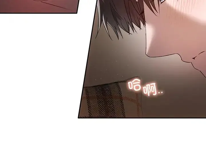 转世续缘 - 第16話 - page 4