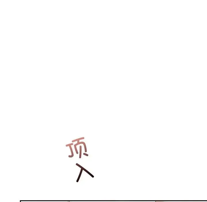 转世续缘 - 第16話 - page 5