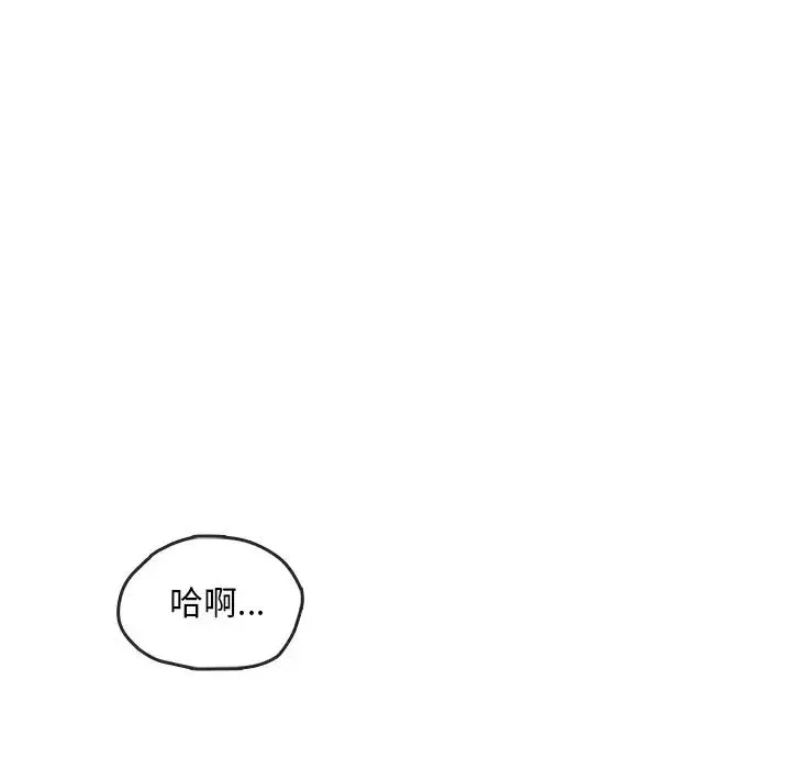 转世续缘 - 第16話 - page 13