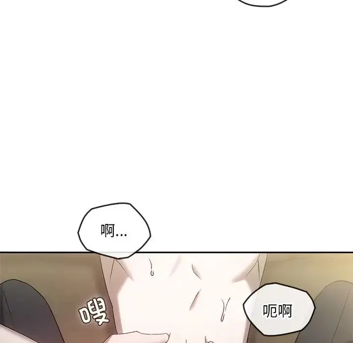 转世续缘 - 第16話 - page 15
