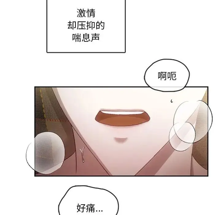 转世续缘 - 第16話 - page 17