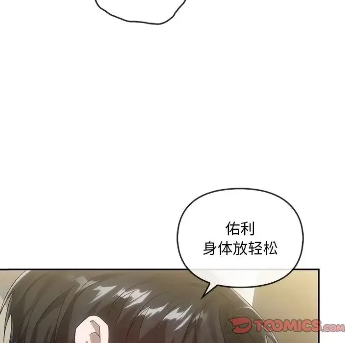 转世续缘 - 第16話 - page 18