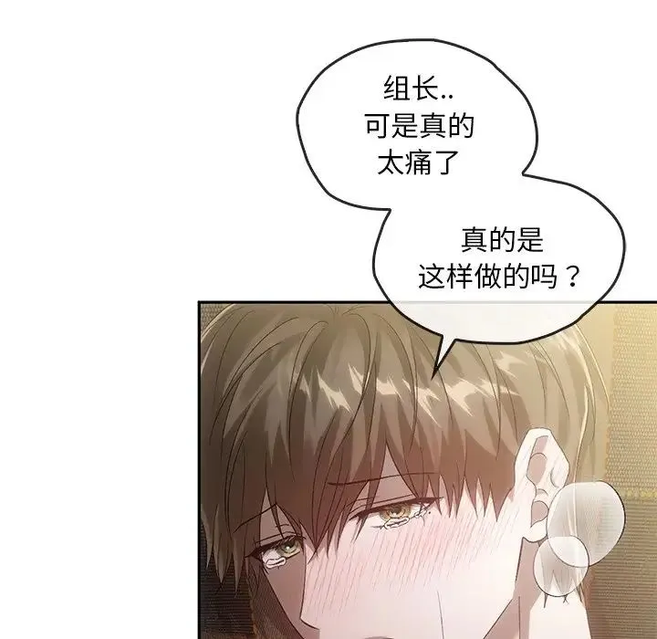 转世续缘 - 第16話 - page 20