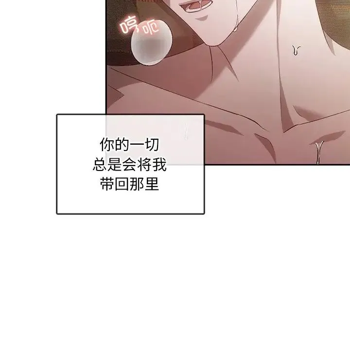 转世续缘 - 第16話 - page 21
